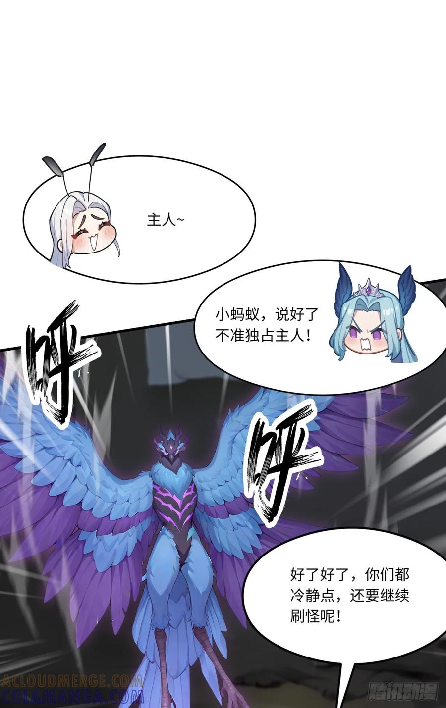 第33话崛起之日-太古十凶：别人御兽我御兽娘-iCiyuan动漫（第4张）