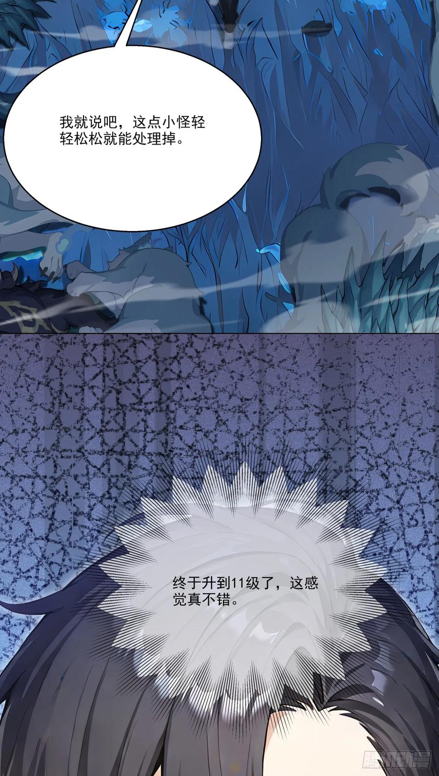 第16话轻松碾压全场！-太古十凶：别人御兽我御兽娘-iCiyuan动漫（第15张）