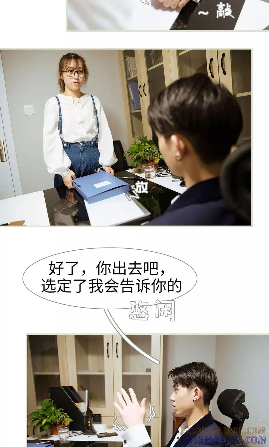 第20话-薄情总裁的助理宠妻-剧能玩（第17张）