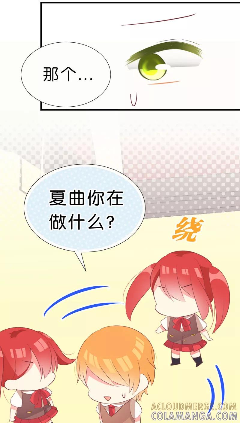 第28话-碰上爱情的守护神-极漫文化（第3张）