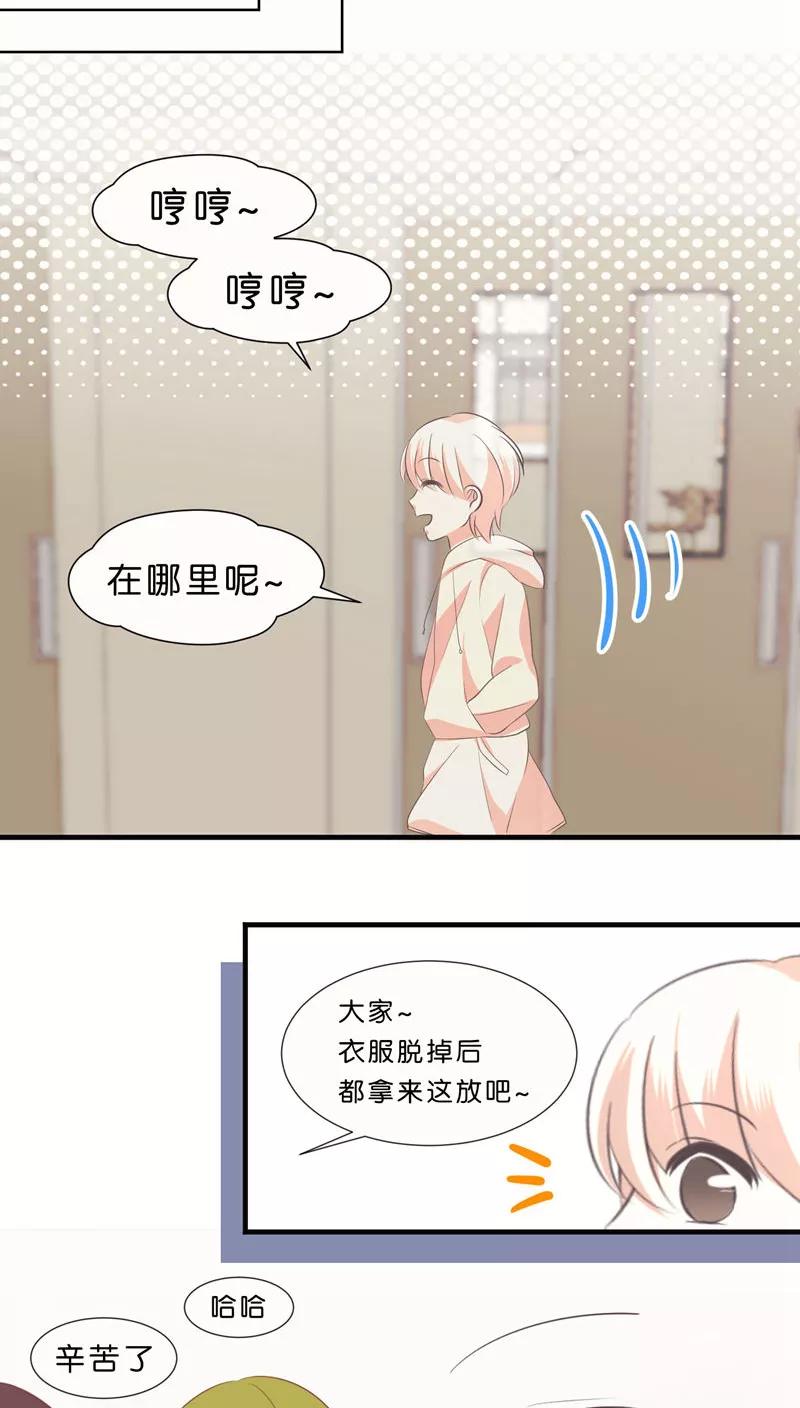 第28话-碰上爱情的守护神-极漫文化（第6张）