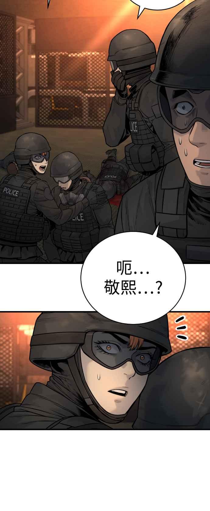 第21话凤凰-杀手警察-LEE JE HWAN（第5张）
