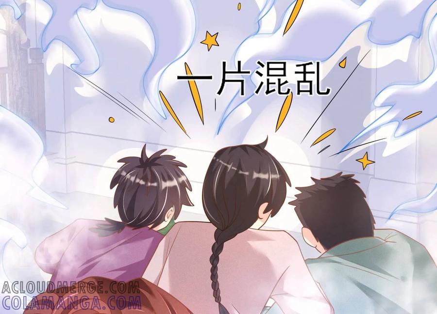 第21话情绪爆发，夺取控制权-我是漫画女主角-爱奇艺漫画（第13张）