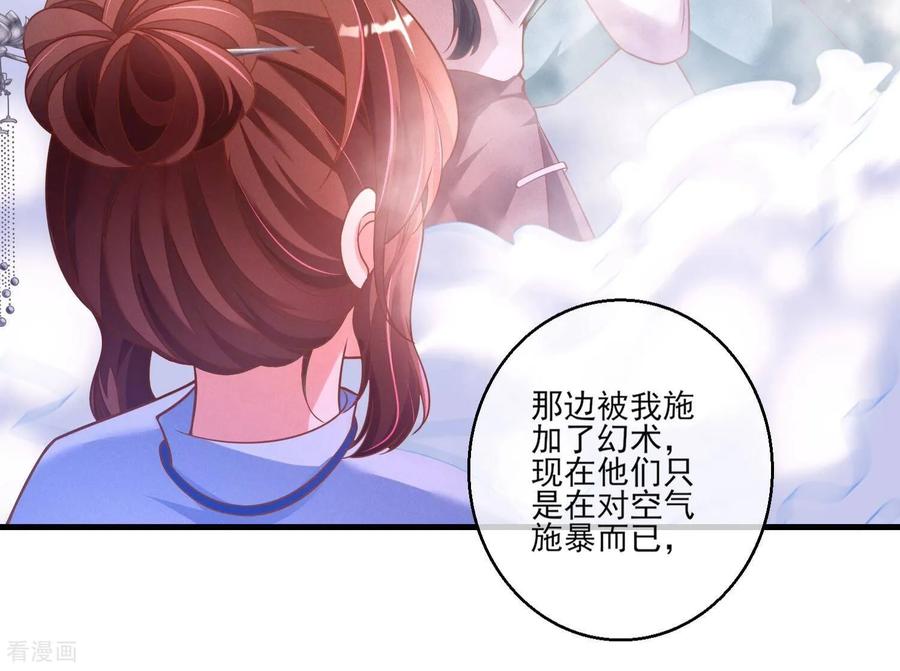 第21话情绪爆发，夺取控制权-我是漫画女主角-爱奇艺漫画（第14张）