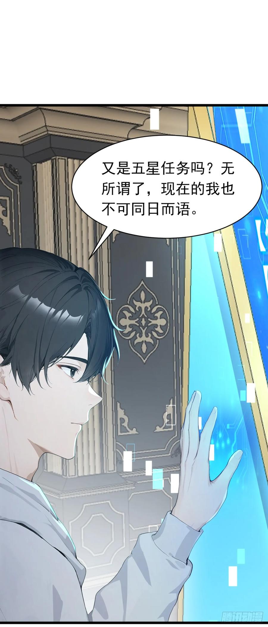 第37话包主人满意~-太古十凶：别人御兽我御兽娘-iCiyuan动漫（第20张）