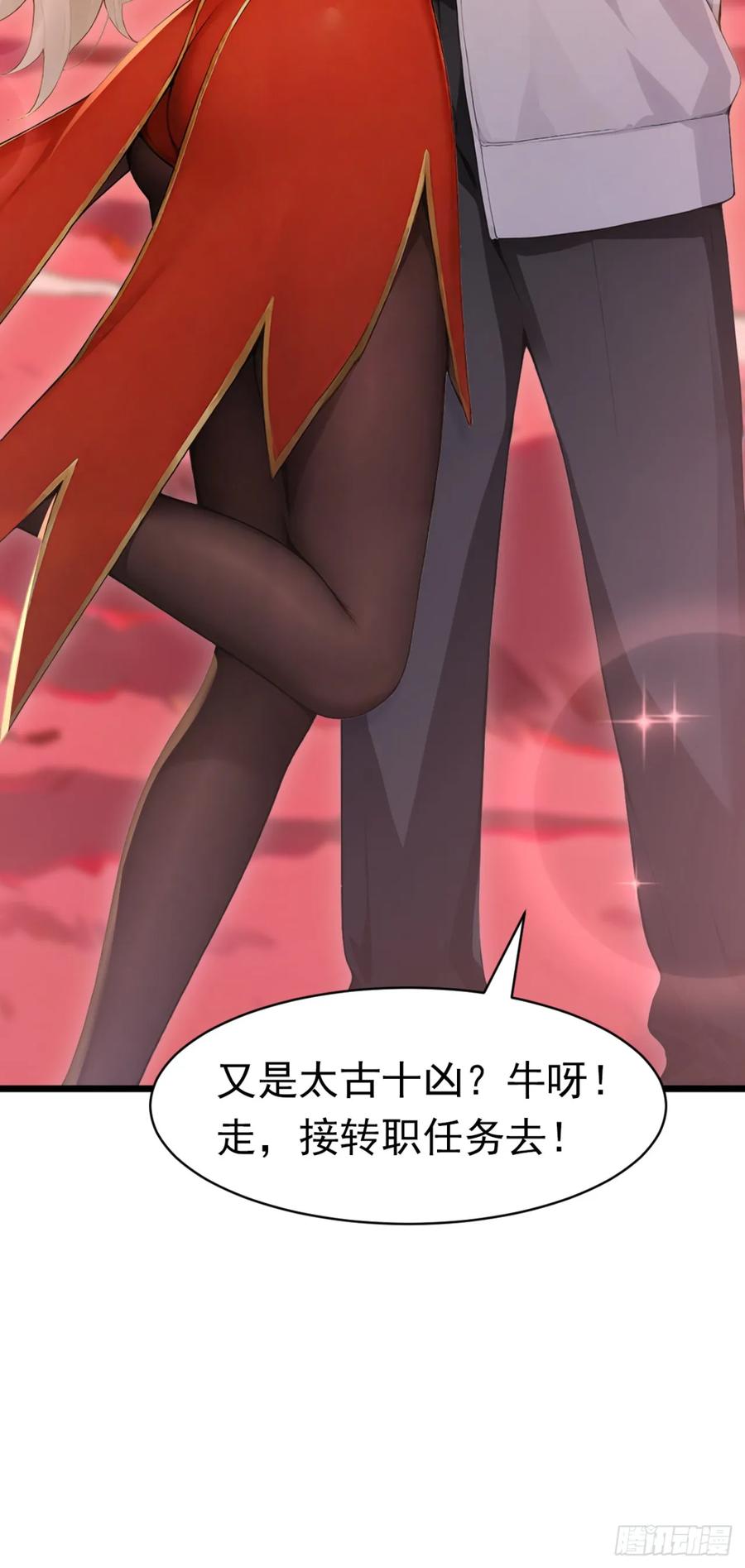 第37话包主人满意~-太古十凶：别人御兽我御兽娘-iCiyuan动漫（第17张）