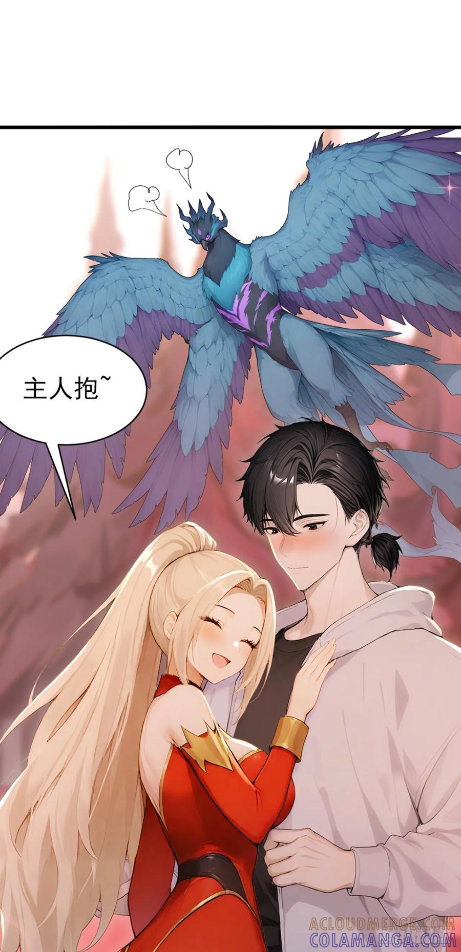 第37话包主人满意~-太古十凶：别人御兽我御兽娘-iCiyuan动漫（第16张）