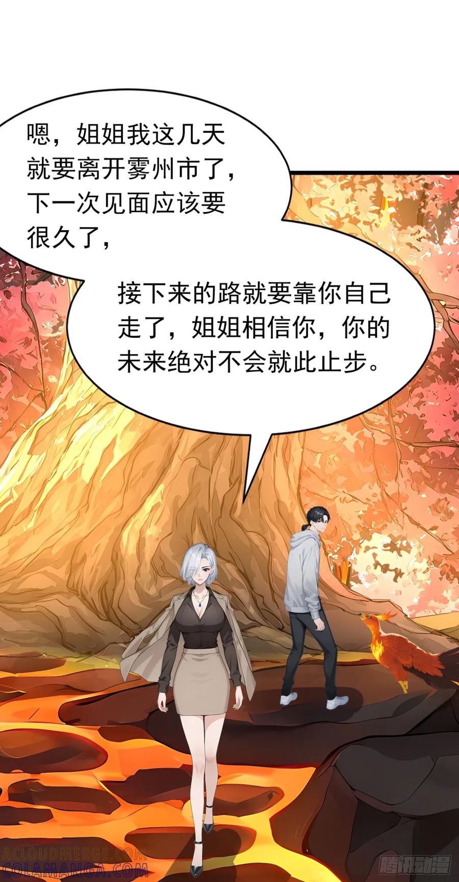 第37话包主人满意~-太古十凶：别人御兽我御兽娘-iCiyuan动漫（第4张）
