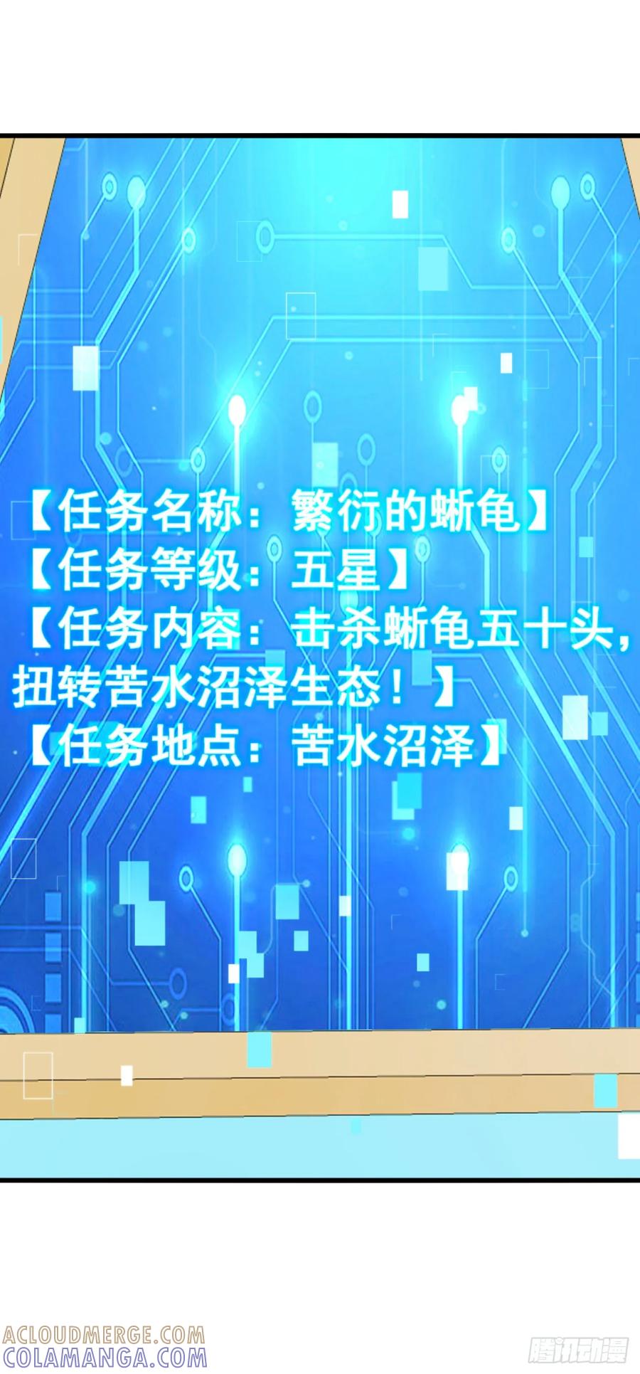 第37话包主人满意~-太古十凶：别人御兽我御兽娘-iCiyuan动漫（第19张）