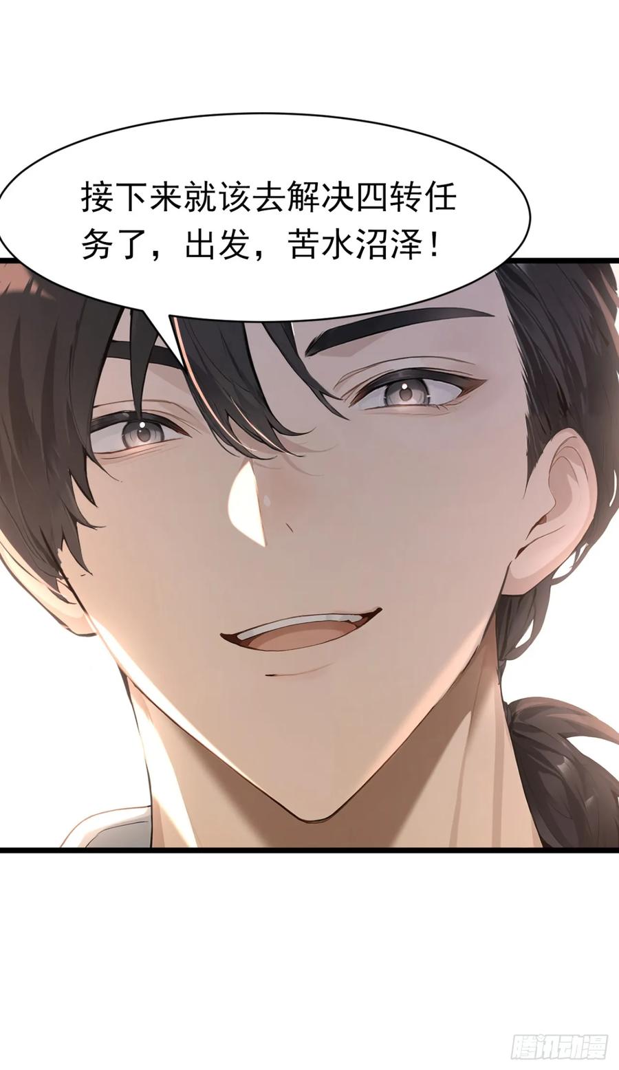 第37话包主人满意~-太古十凶：别人御兽我御兽娘-iCiyuan动漫（第26张）