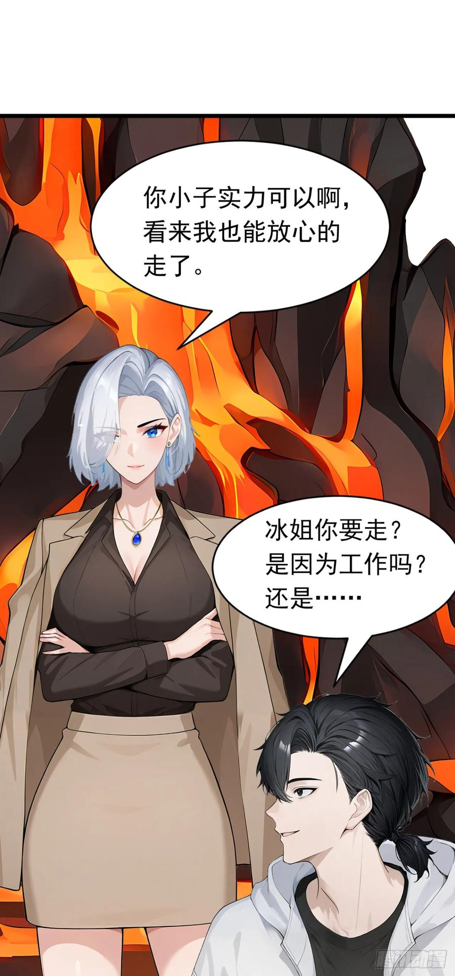 第37话包主人满意~-太古十凶：别人御兽我御兽娘-iCiyuan动漫（第2张）