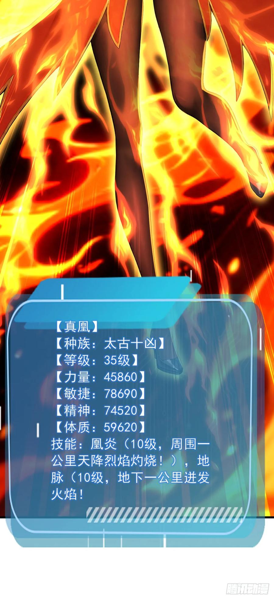 第37话包主人满意~-太古十凶：别人御兽我御兽娘-iCiyuan动漫（第15张）