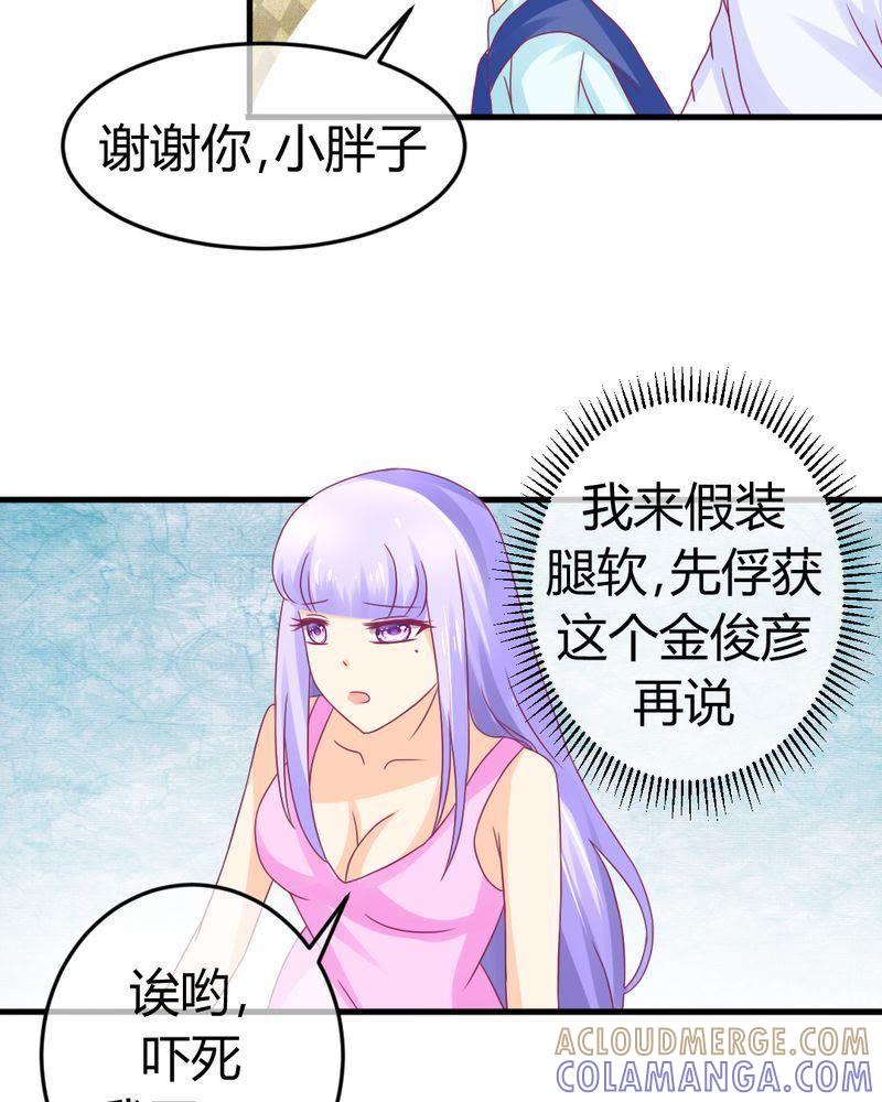 26-我的身体里住了个神仙-荷露丝（第9张）