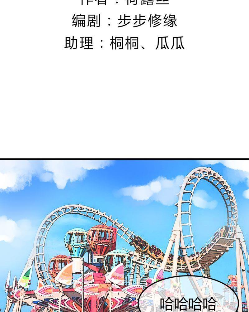 26-我的身体里住了个神仙-荷露丝（第2张）