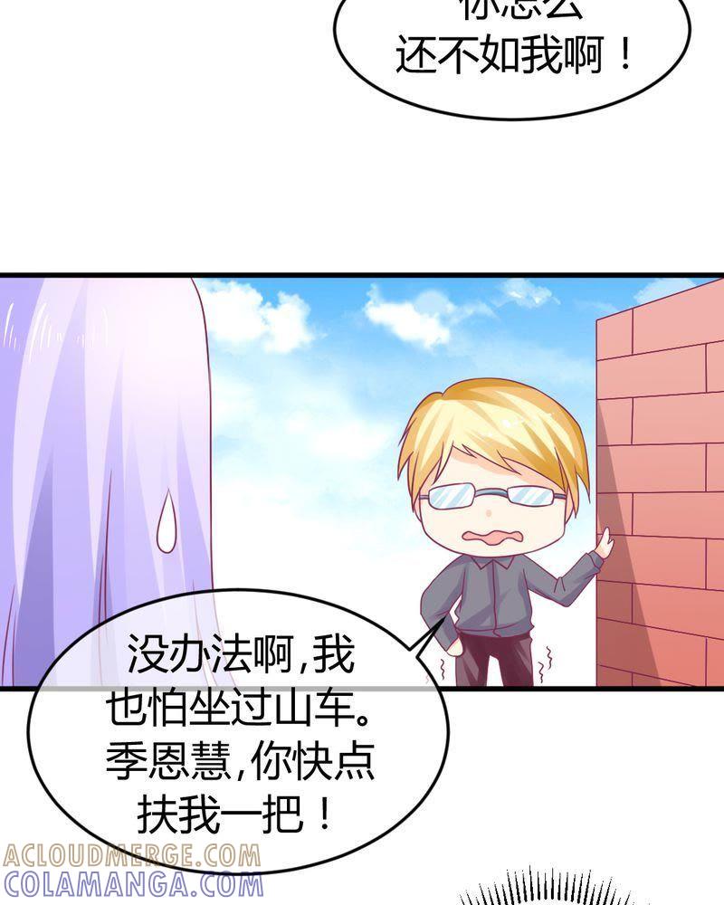 26-我的身体里住了个神仙-荷露丝（第11张）