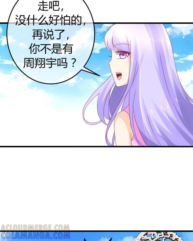 26-我的身体里住了个神仙-荷露丝（第5张）