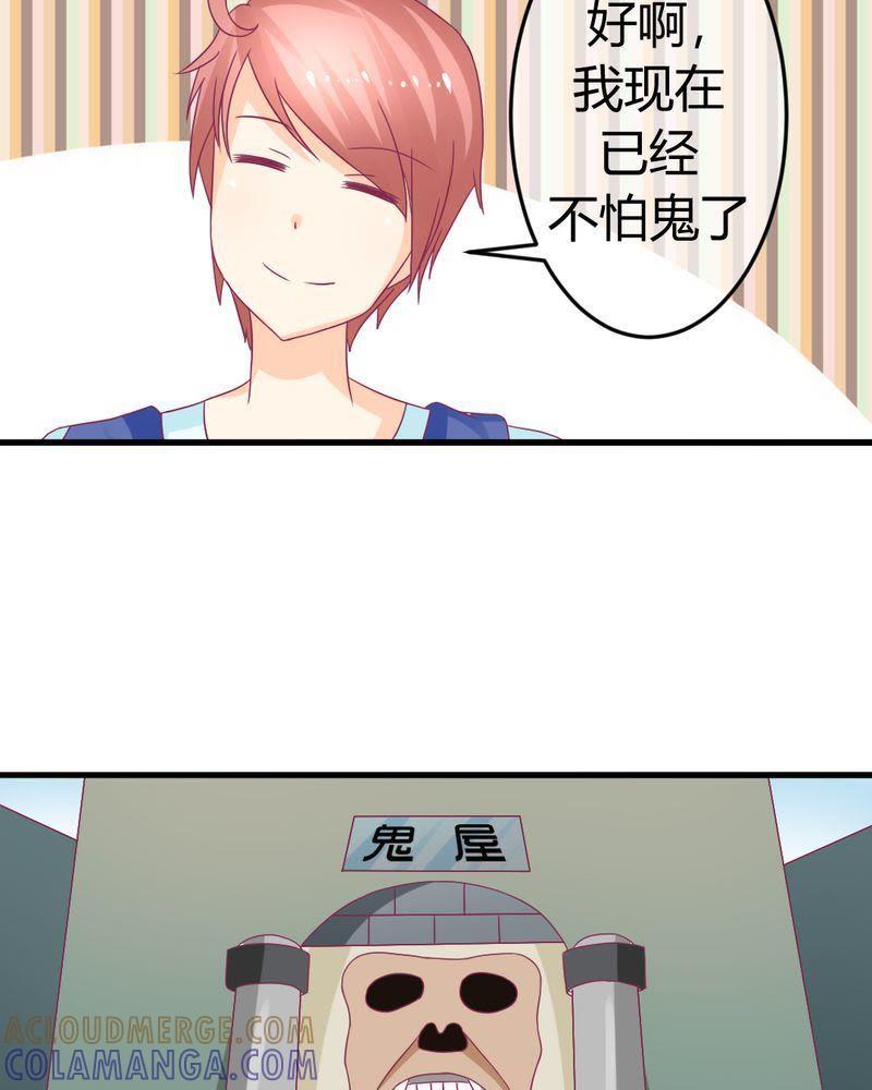 26-我的身体里住了个神仙-荷露丝（第13张）