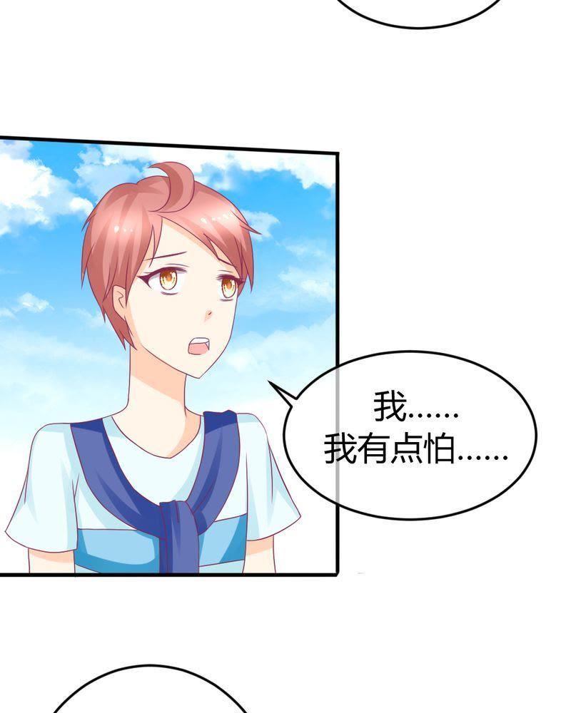26-我的身体里住了个神仙-荷露丝（第4张）