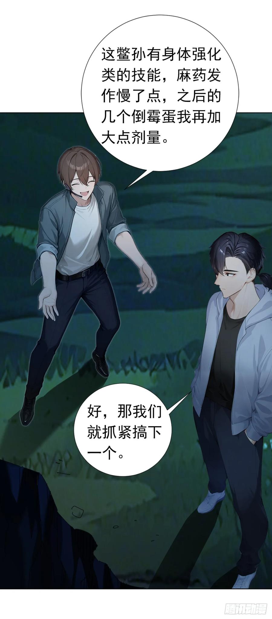 第42话最佳搭档！-太古十凶：别人御兽我御兽娘-iCiyuan动漫（第3张）