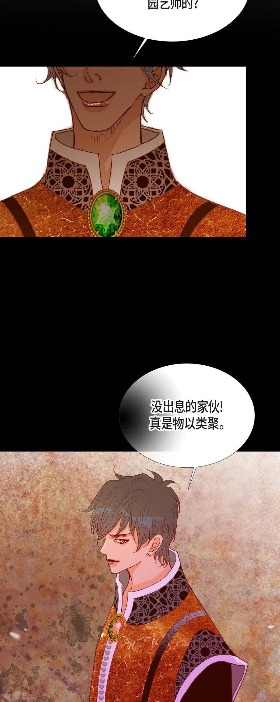 第28话她生性不凡-美女是野兽 k-EcomixMedia（第35张）