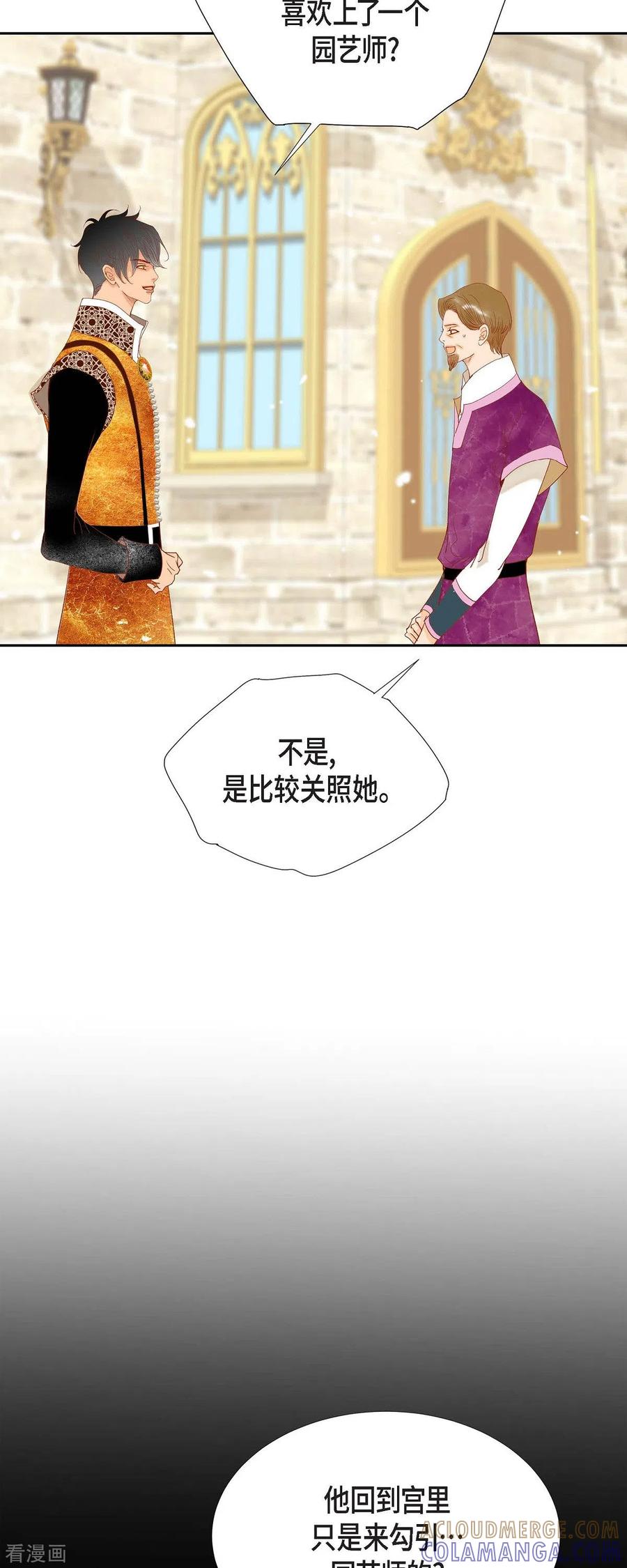 第28话她生性不凡-美女是野兽 k-EcomixMedia（第34张）