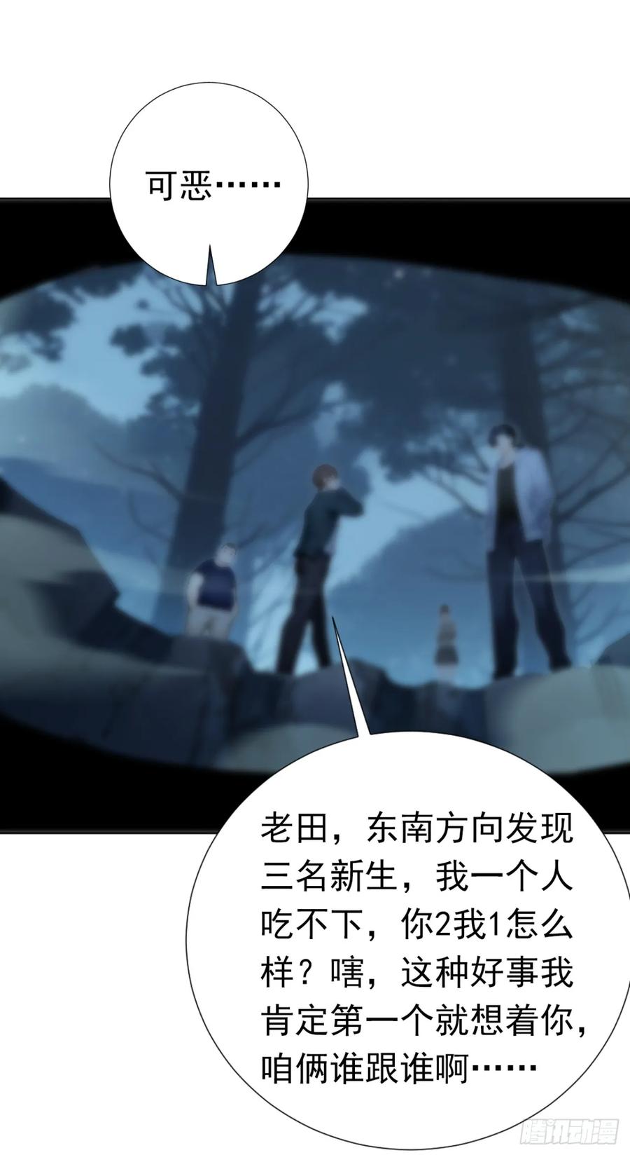 第42话最佳搭档！-太古十凶：别人御兽我御兽娘-iCiyuan动漫（第5张）