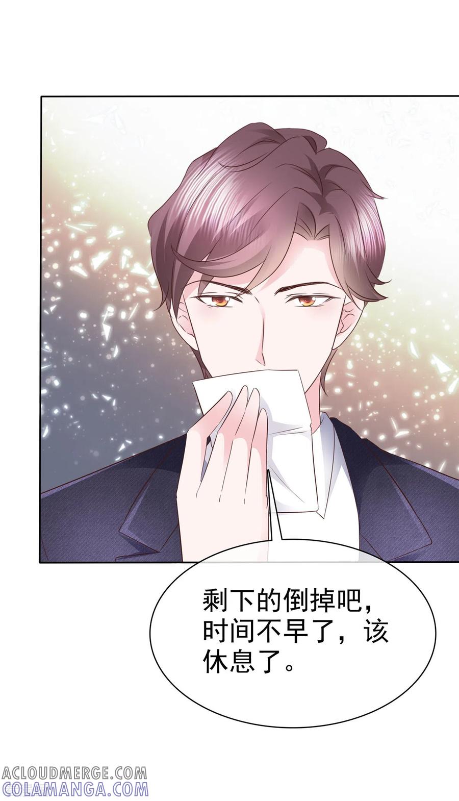 第29话联姻-她若星辰照亮我-阿柯文化（第3张）