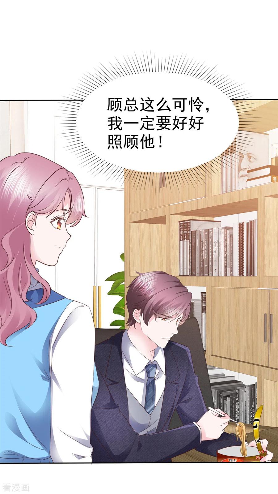 第29话联姻-她若星辰照亮我-阿柯文化（第2张）