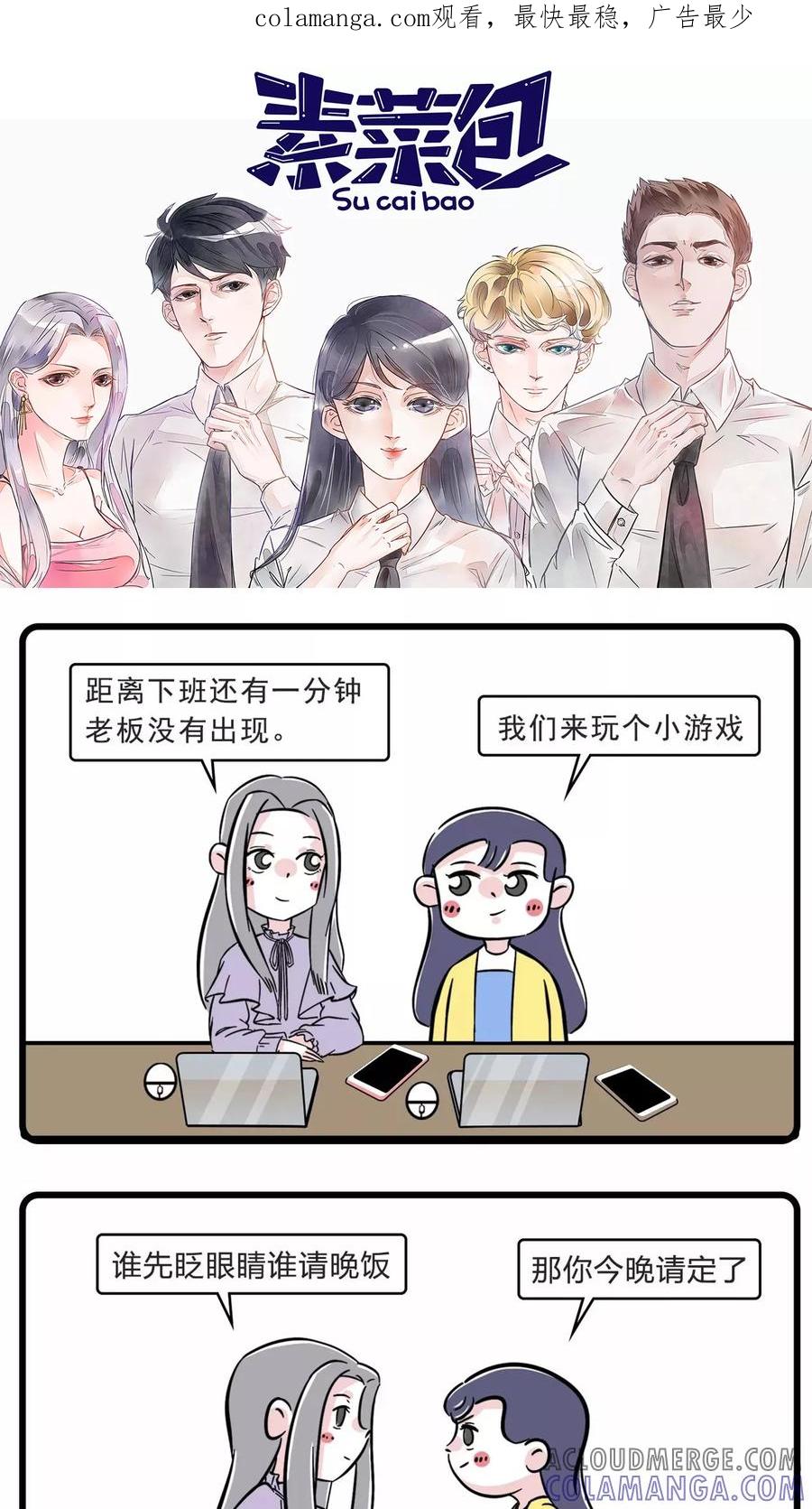 第30话-素菜包-金姨（第1张）
