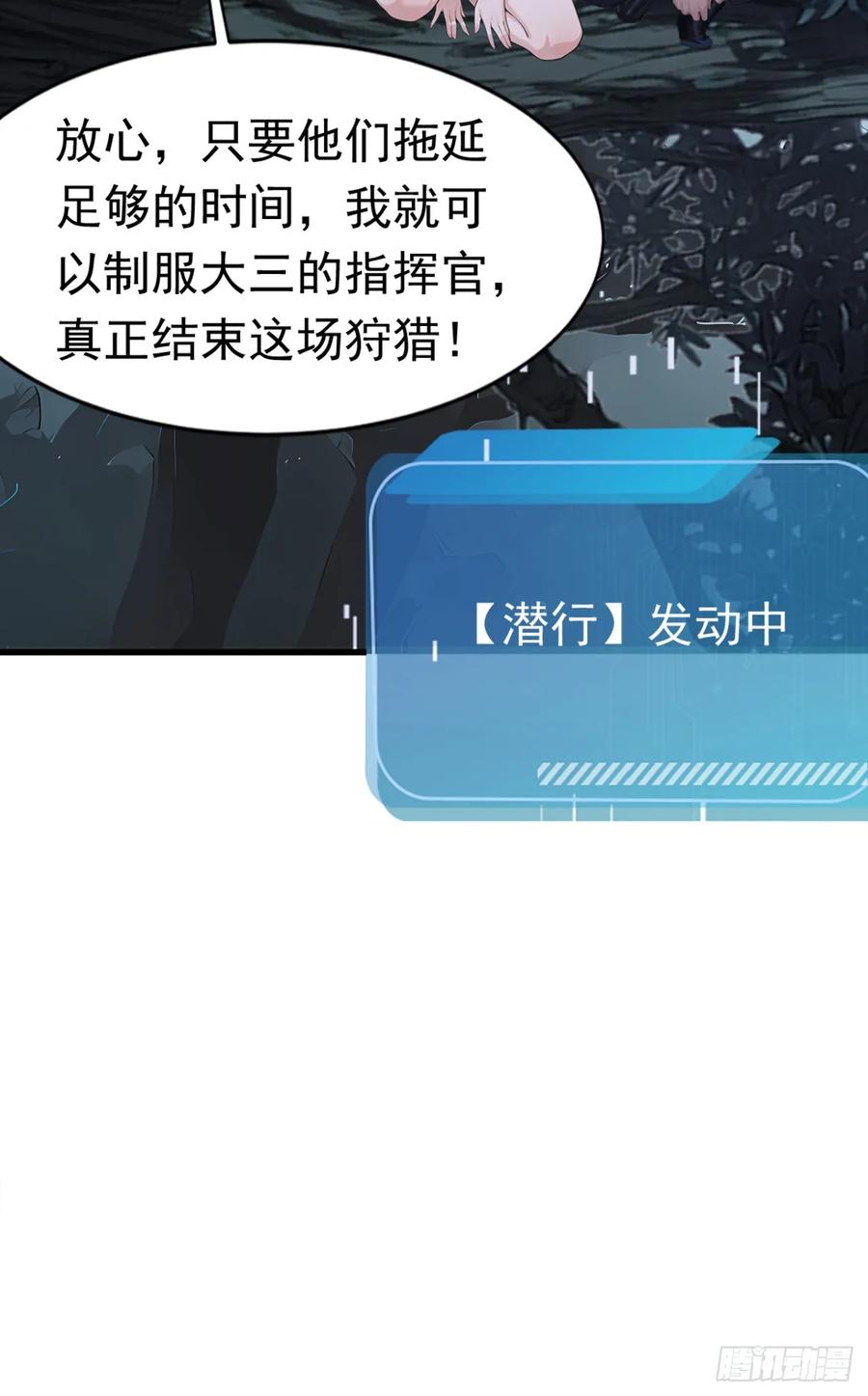 第45话主动挑战我？有趣-太古十凶：别人御兽我御兽娘-iCiyuan动漫（第11张）