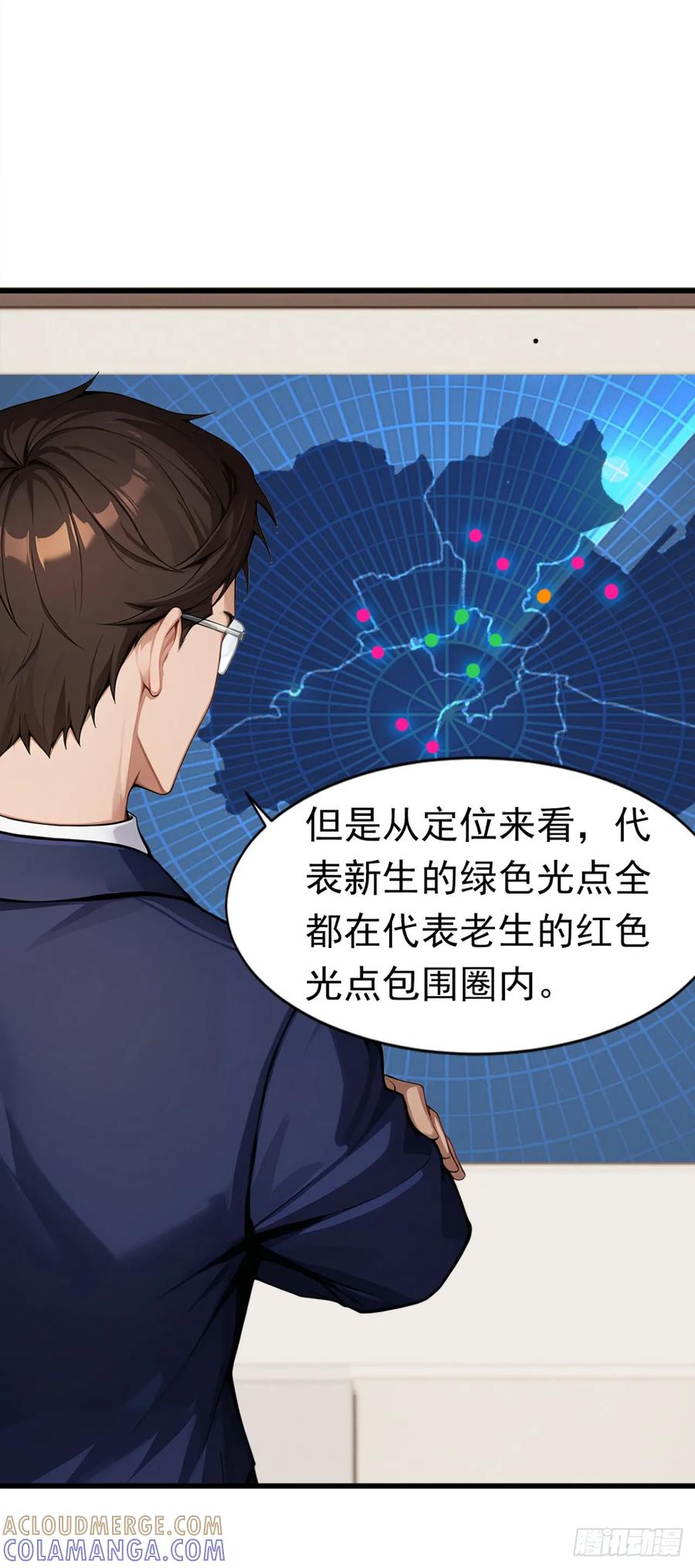 第45话主动挑战我？有趣-太古十凶：别人御兽我御兽娘-iCiyuan动漫（第4张）