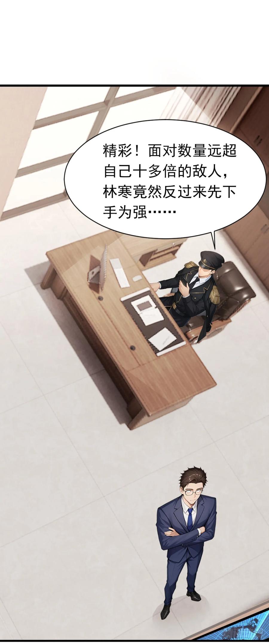 第45话主动挑战我？有趣-太古十凶：别人御兽我御兽娘-iCiyuan动漫（第2张）