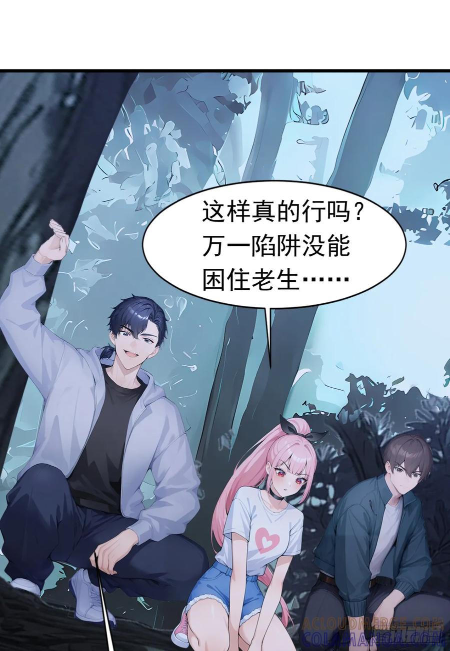 第45话主动挑战我？有趣-太古十凶：别人御兽我御兽娘-iCiyuan动漫（第10张）