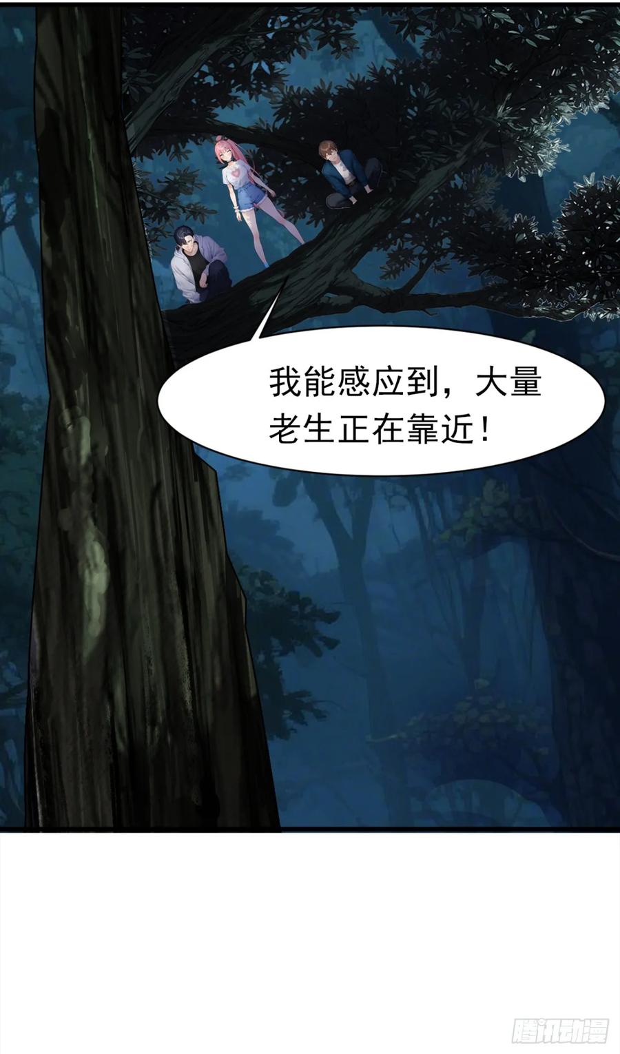 第45话主动挑战我？有趣-太古十凶：别人御兽我御兽娘-iCiyuan动漫（第8张）