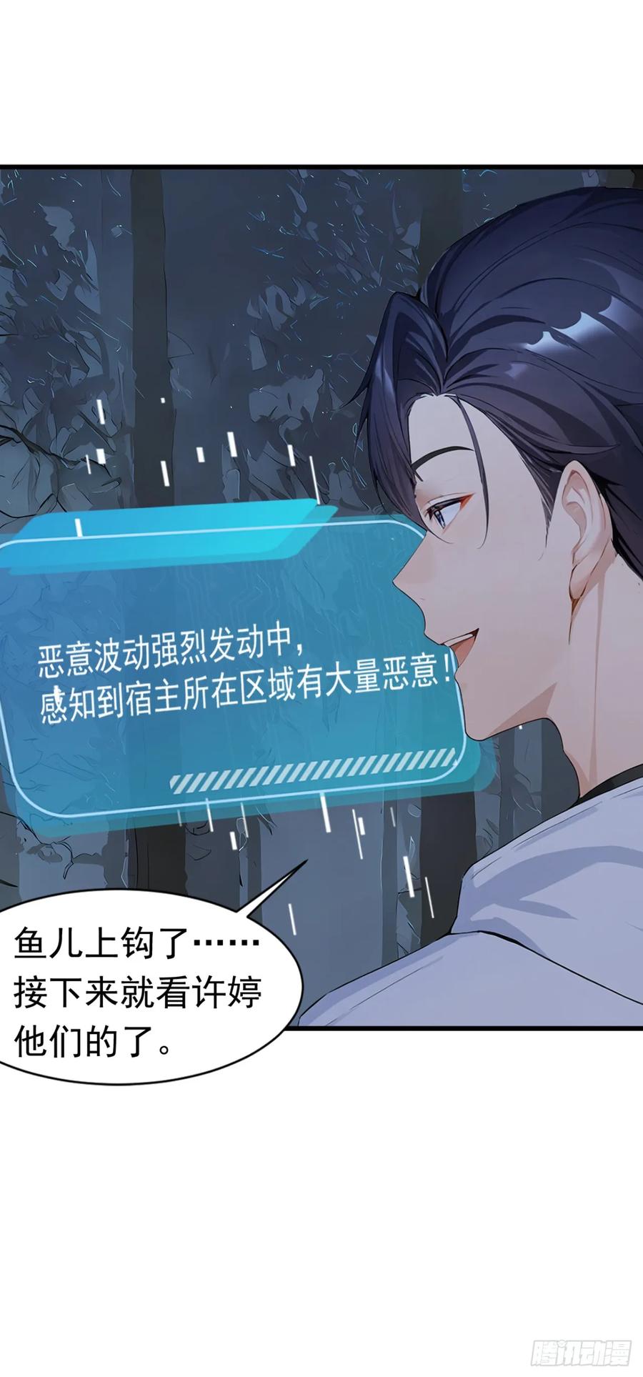 第45话主动挑战我？有趣-太古十凶：别人御兽我御兽娘-iCiyuan动漫（第9张）