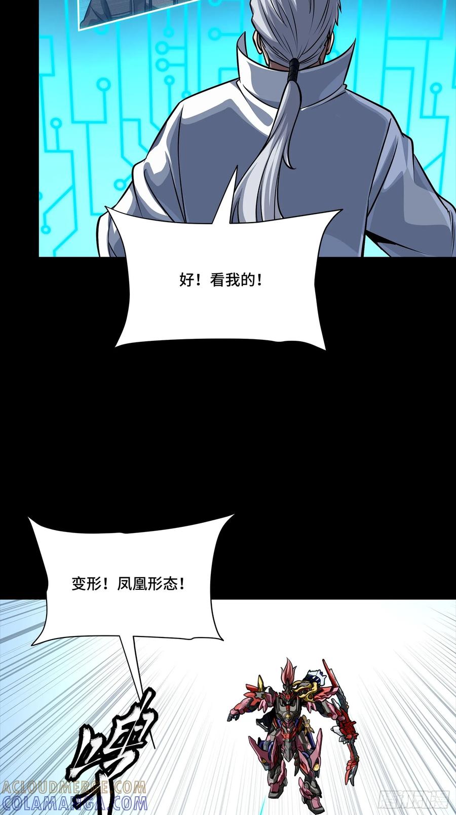 304速战速决-星甲魂将传-乐想动漫 x 摩动核稳霸（第34张）