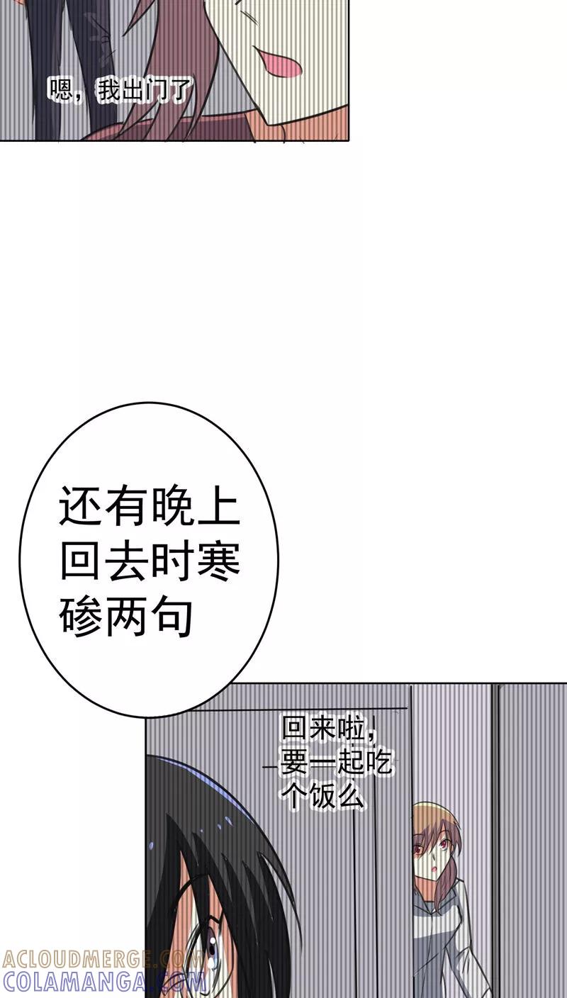 第36话-猫的制作人-极漫文化（第3张）