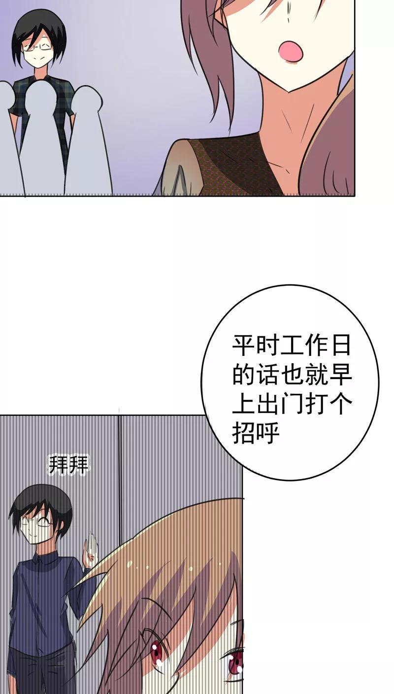 第36话-猫的制作人-极漫文化（第2张）
