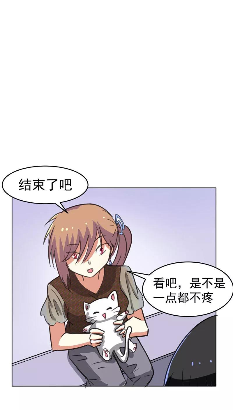第36话-猫的制作人-极漫文化（第12张）