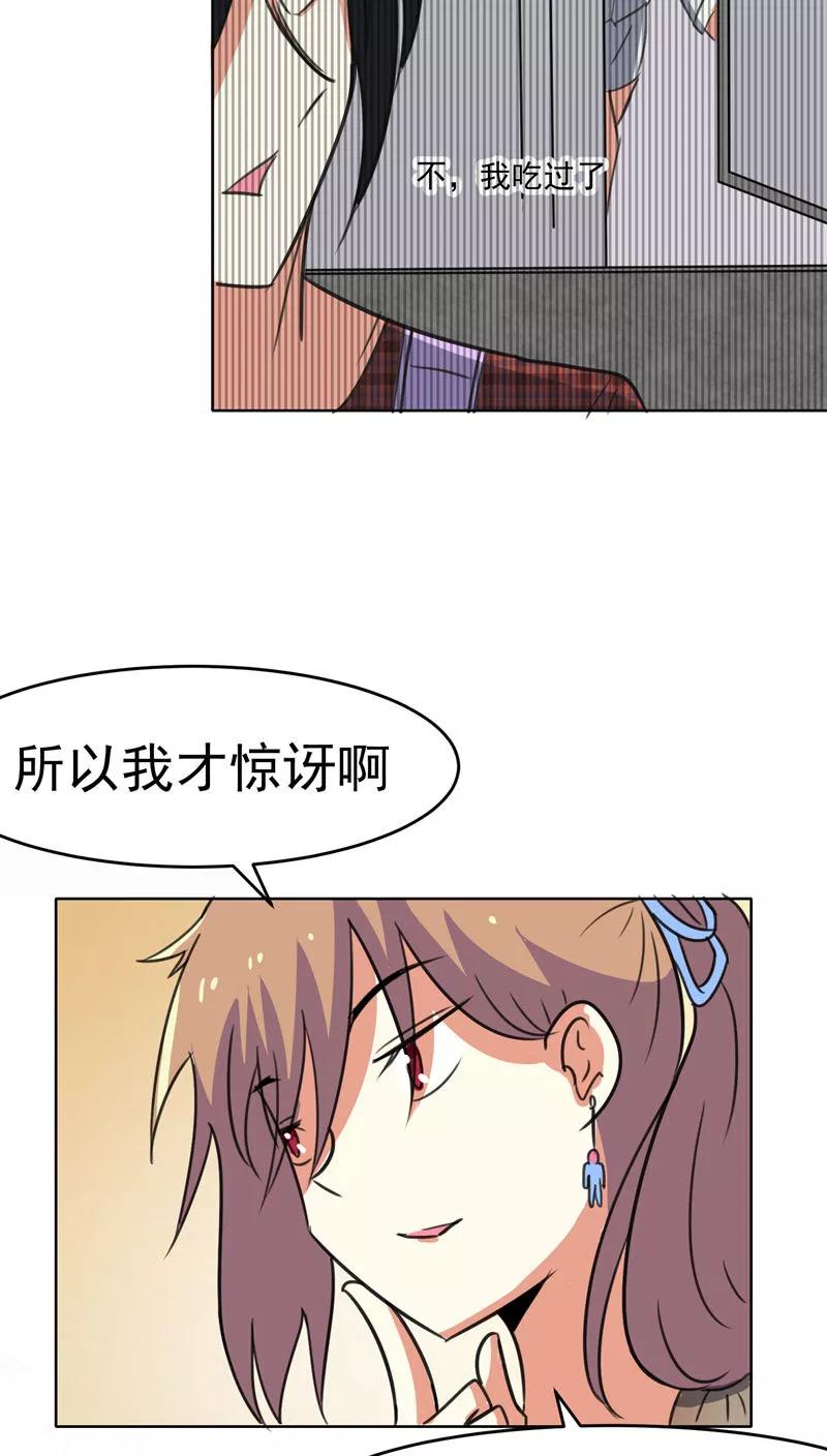 第36话-猫的制作人-极漫文化（第4张）
