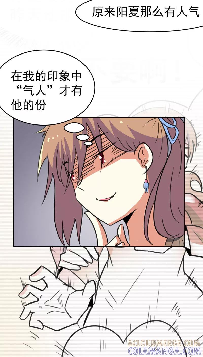 第36话-猫的制作人-极漫文化（第5张）