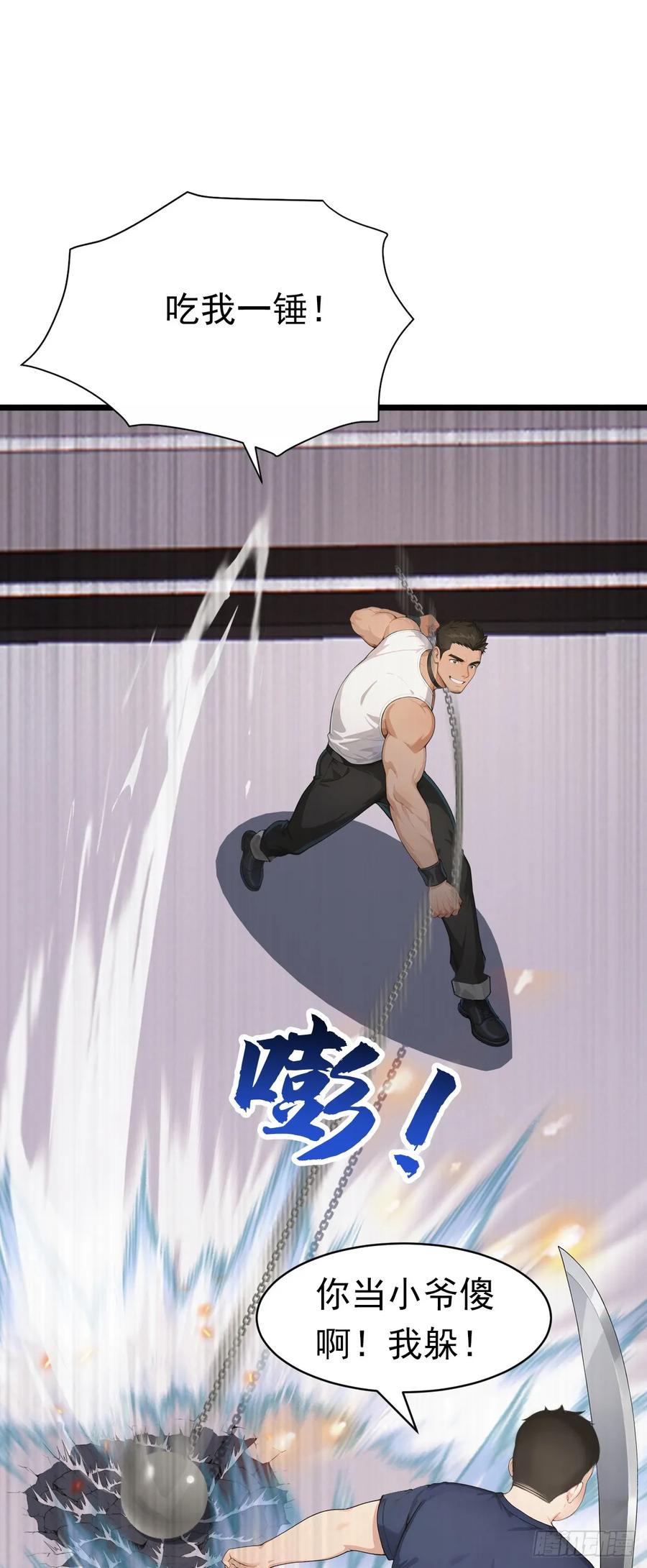 第52话你们要认输吗？-太古十凶：别人御兽我御兽娘-iCiyuan动漫（第5张）