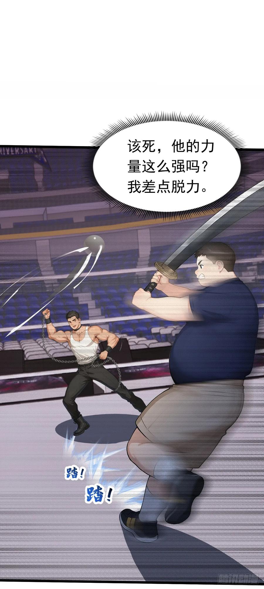 第52话你们要认输吗？-太古十凶：别人御兽我御兽娘-iCiyuan动漫（第12张）