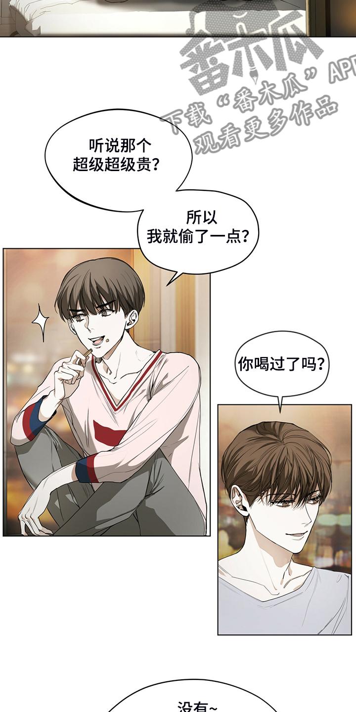 第41章：送茶-赌徒深渊-Aczer & JOO（第16张）