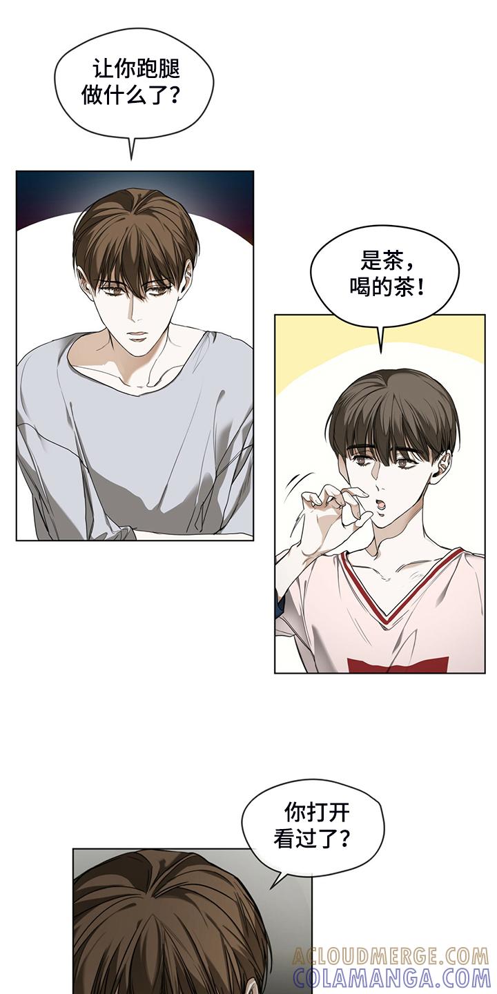 第41章：送茶-赌徒深渊-Aczer & JOO（第11张）