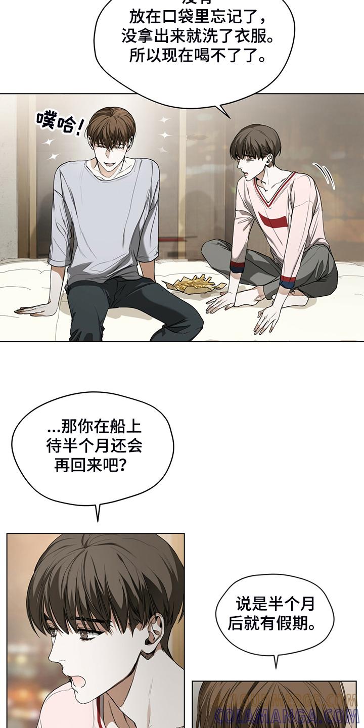 第41章：送茶-赌徒深渊-Aczer & JOO（第17张）