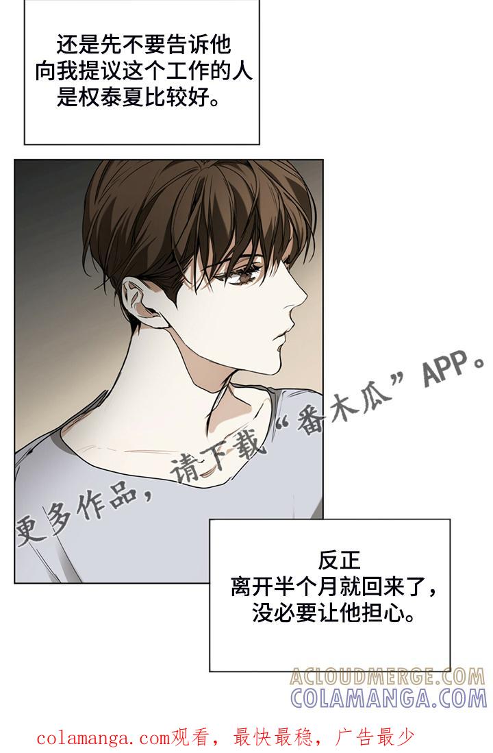 第41章：送茶-赌徒深渊-Aczer & JOO（第19张）