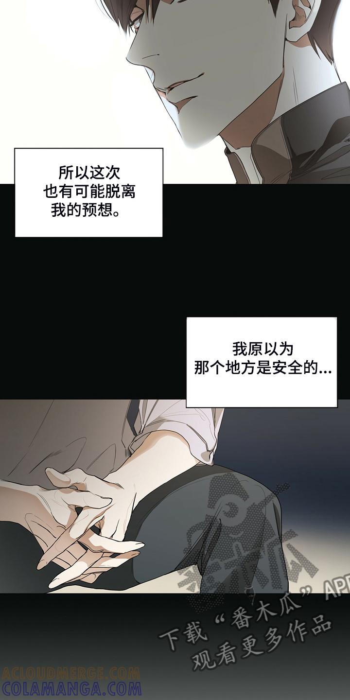 第41章：送茶-赌徒深渊-Aczer & JOO（第9张）