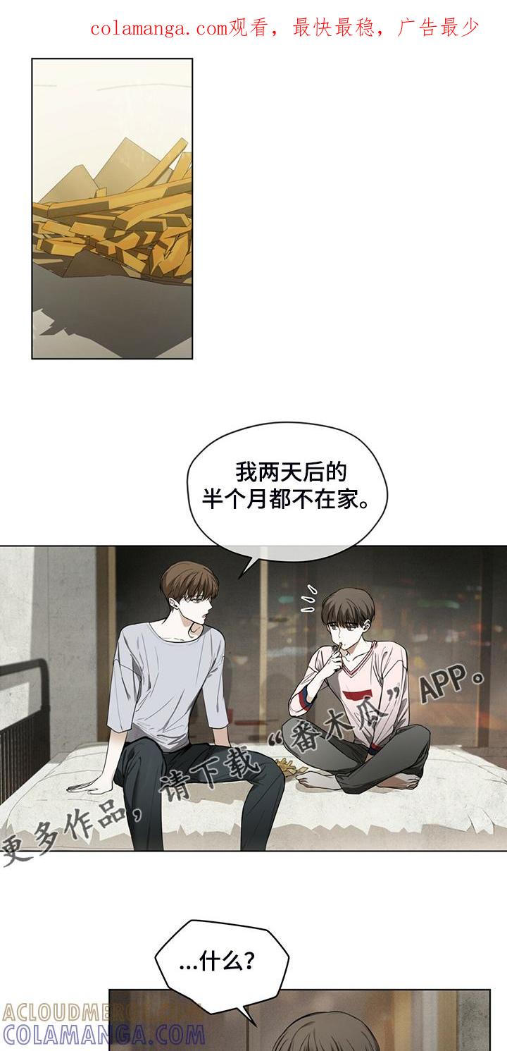 第41章：送茶-赌徒深渊-Aczer & JOO（第1张）