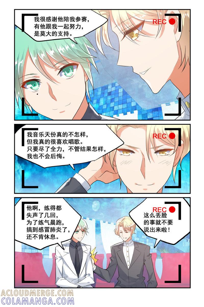 替身（下）-狐狸之声-大周互娱 & 光线君（第2张）